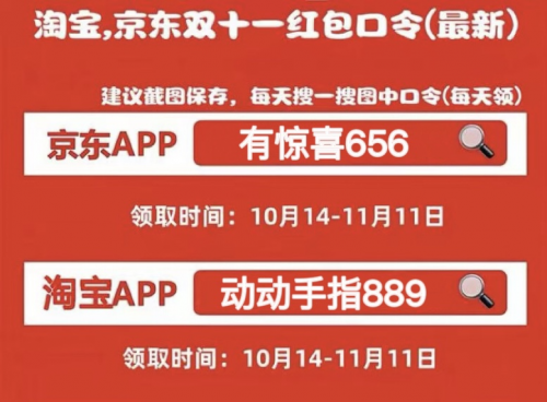 双十一红包口令攻略和时间表双十一满减活动凯发k8国际娱乐首选2024年天猫京东